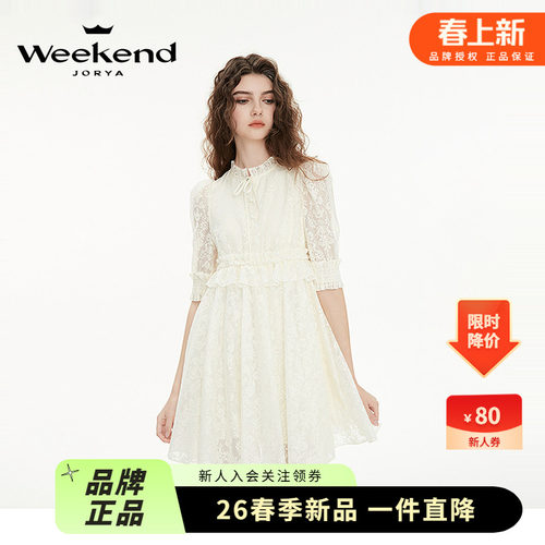 卓雅周末25春新法式宫廷木耳立领X收腰A版仙女奶油蕾丝中袖连衣裙
