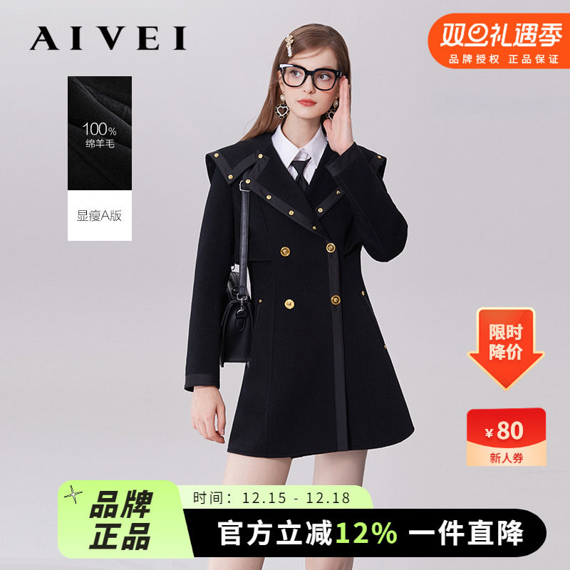AIVEI欣贺艾薇2023年秋