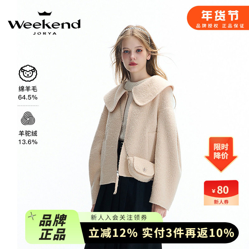 卓雅周末24冬新款减龄娃娃领拉链宽松落肩羊驼毛呢短外套Q260919A,女装/女士精品,毛呢外套,淘宝优惠券,粉丝福利购,淘宝优惠卷