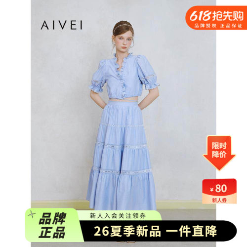 AIVEI欣贺艾薇2025夏季新甜辣度假风交叉绑带收腰短上衣S720603A