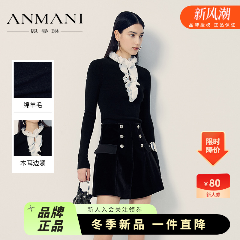 ANMANI恩曼琳24秋季新款