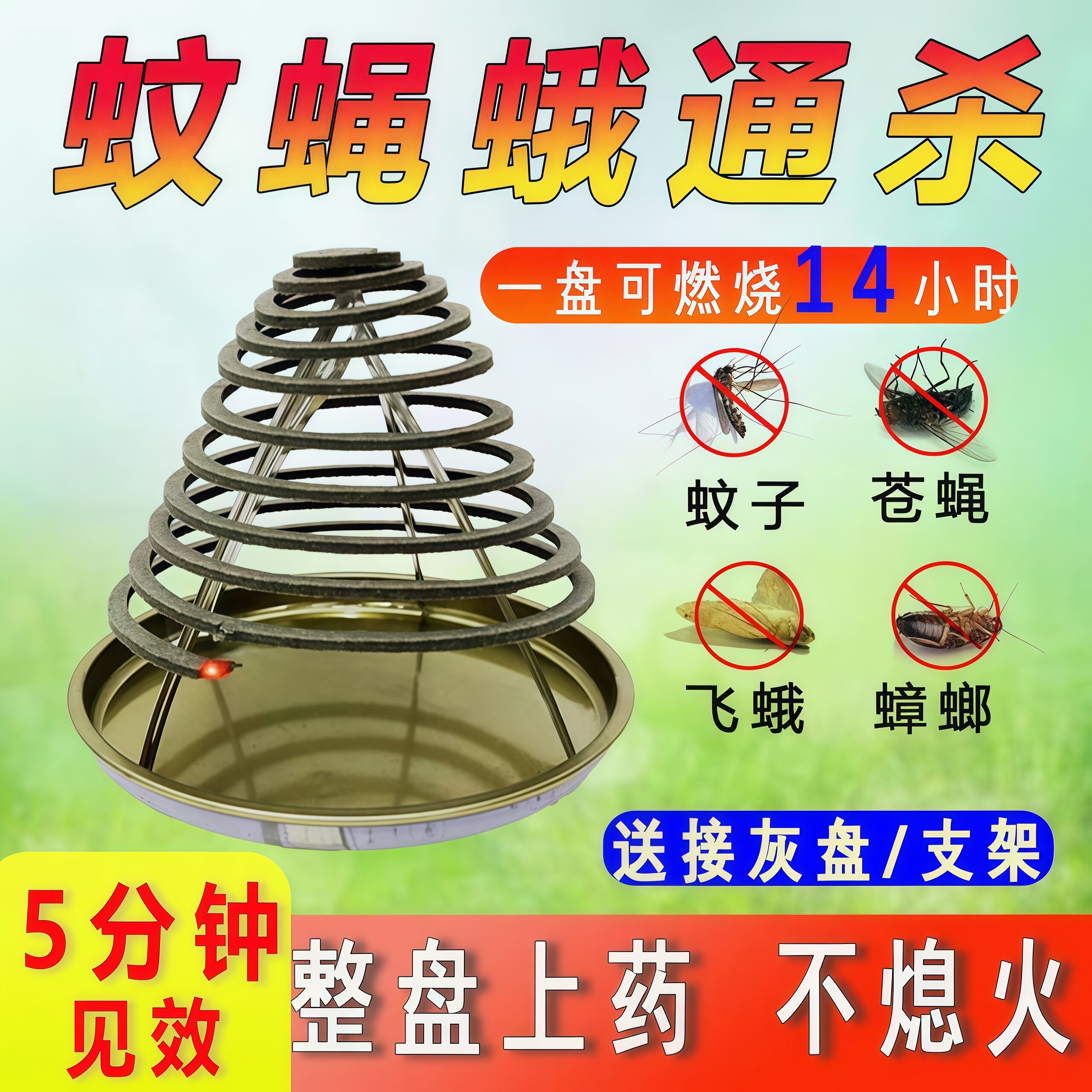 子夜畜牧养殖场专用蚊蝇香纤维蚊养殖场蚊香棒/蝇香