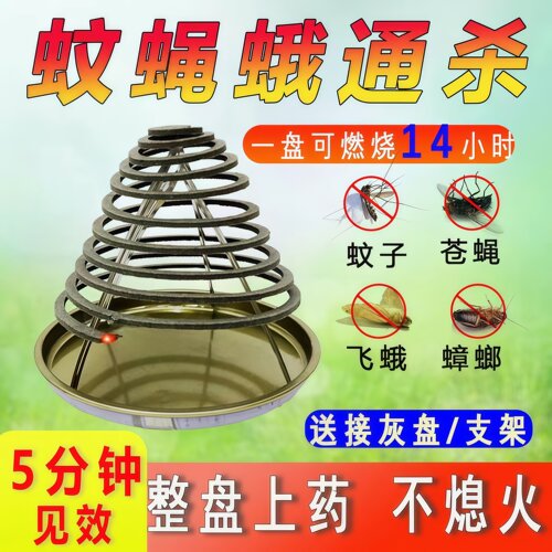 子夜畜牧养殖场专用蚊蝇香纤维蚊香猪牛羊兽用盘香强力驱蚊灭蝇蛾
