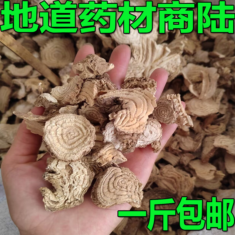 商陆无硫切片晒干见肿消广西农产品章柳根牛大黄山萝卜土人参包邮 - 实物图
