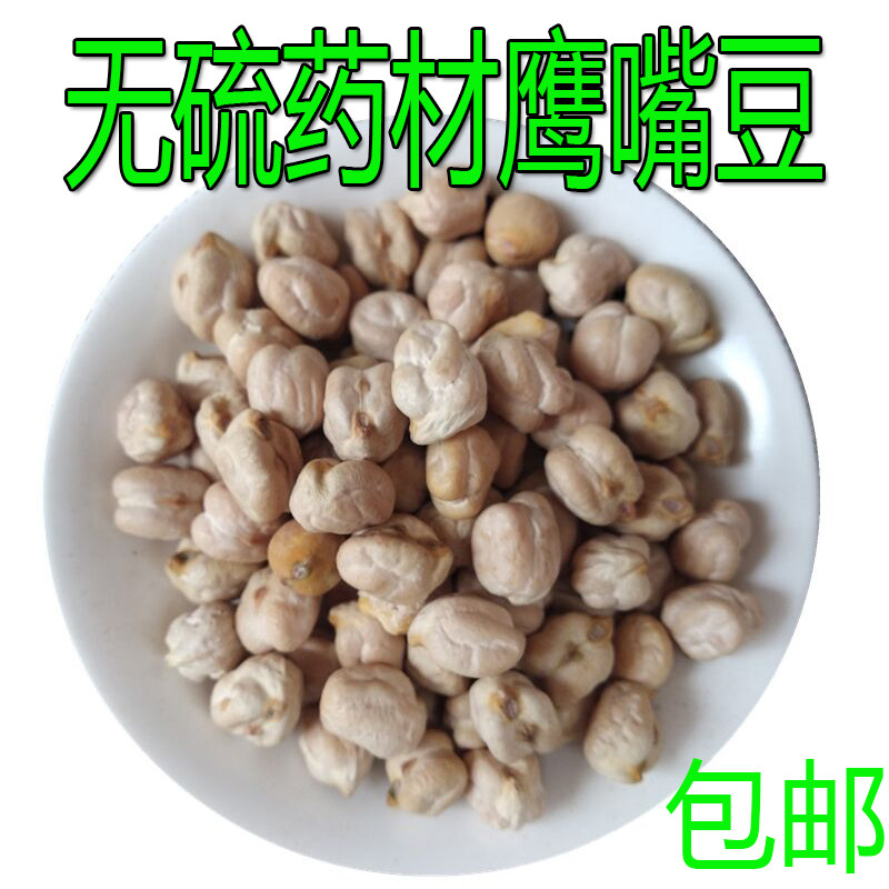 云南野生鹰嘴豆天麻子500g 克包邮大粒天麻籽中药材天麻豆鹰嘴豆