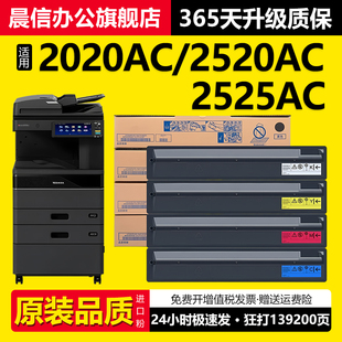 适用东芝T-FC425C-KCMY碳粉2020AC粉盒2520AC 2525AC 3025AC 3525AC硒鼓墨盒4525AC 5525AC 6525AC复印机墨粉