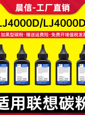 适用联想LT401碳粉 Lenovo LJ4000d LJ4000dn LJ5000dn墨粉 M8650d M8950dnf打印机添加粉