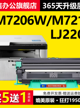 适用联想M7206硒鼓LT201粉盒M7216nwa打印机M7206W墨盒S1801 M7256whf一体机LJ2205墨粉M1851 1840碳粉F2081