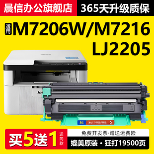 适用联想M7206硒鼓LT201粉盒M7216nwa打印机M7206W墨盒S1801 1840碳粉F2081 M7256whf一体机LJ2205墨粉M1851