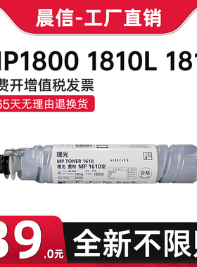 适用理光MP1610型粉盒MP1800 1810L 1811 1812复印机粉盒1911 1912 MP2000SP墨粉盒2012 2018 2020 2015L粉筒