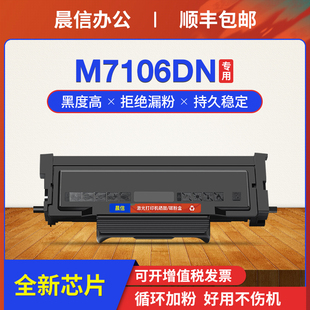 405易加粉墨盒Pantum激光打印机碳粉盒DL 适用奔图M7106DN粉盒TO 405鼓架硒鼓晒鼓 晨信原装