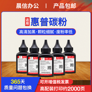 适用惠普M126NW碳粉HP m126nw激光打印机墨粉hp126nw多功能一体机易加粉硒鼓添加粉CZ175A Laserjet
