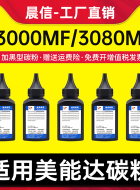 晨信适用柯尼卡美能达2600P碳粉Bizhub 3000MF 3080MF打印机墨粉TNP65 IUP27硒鼓碳粉