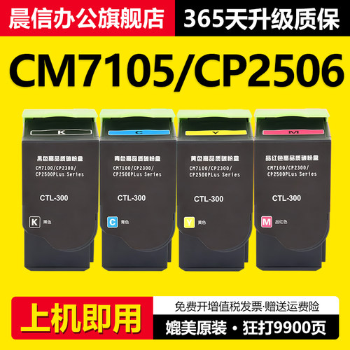 适用奔图CP2506DN粉盒CM7105DN