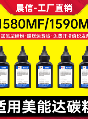 适用柯尼卡美能达1580mf碳粉1590mf Bizhub 15 16 12P 1500w TNP30s29s28s墨粉1550dn打印机硒鼓粉盒添加粉