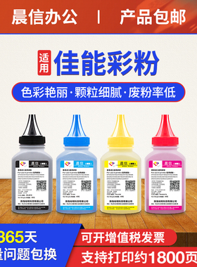 适用佳能MF628Cw碳粉Canon Color imageCLASS MF623Cn MF626Cn MF624Cw CRG331打印机墨粉