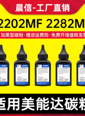适用柯尼卡美能达2202MF碳粉 bizhub 2282MF打印机墨粉 IUP-106 IUP-206碳粉