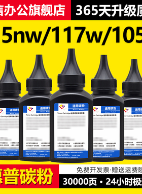 适用惠普115nw碳粉117w 105w打印机墨粉115a 115w 116w 112a碳粉盒102a 111nw 105w HP168A一体机W1680A墨水
