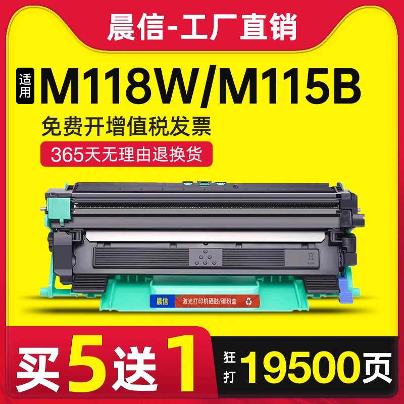 晨信适用施乐M115b粉盒P115b P118w打印机碳粉M115fs M118w激光一体机墨盒M118z CT202138硒鼓墨粉XEROX