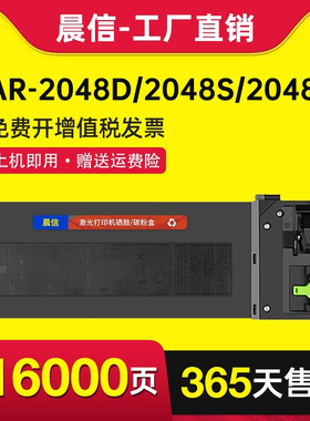 适用夏普MX-238CT MX-237CT粉盒AR-2048D 2048S/NV 2348SV 2421X粉盒2648N 3148NC碳粉2221R 2821R 3121R墨粉