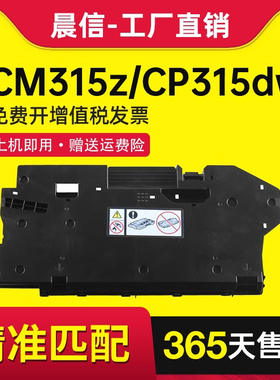 适用富士施乐CP318dw废粉盒CM315z CM318z打印机废粉仓CP315dw CP318dw CP505d碳粉收集器CP555d废粉收集盒