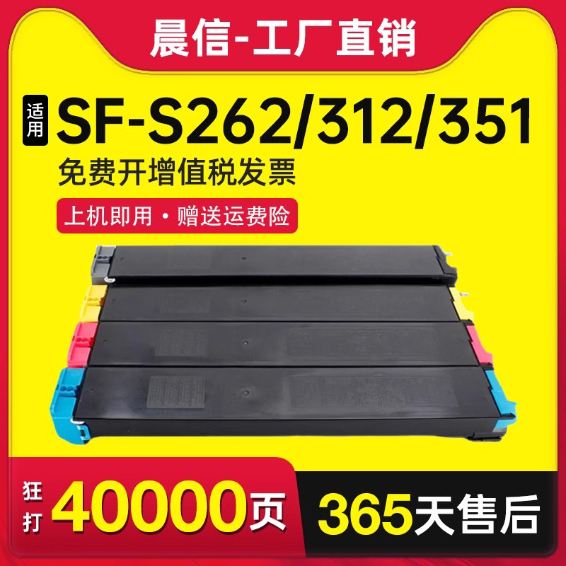 晨信适用夏普SF-30CT粉盒