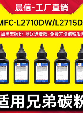 适用兄弟MFC-L2710DW碳粉L2715DW墨粉 DCP-L2550DW 2535DW打印机HL-L2375DW L2750DW墨粉L2713DW碳粉TN2480