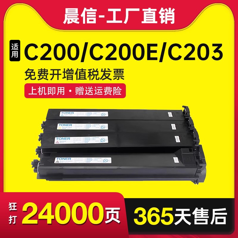 适用柯尼卡美能达C210粉盒Bizhub C200e C203 C253 C353 C7721 C7720碳粉TN213 TN214 TN314墨粉盒复印机硒鼓