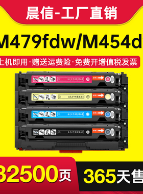 适用惠普M479fdw硒鼓M479dw M479fnw粉盒M454dw M454dn/nw M455dn彩色MFP M480f打印机HP416A墨盒W2040A