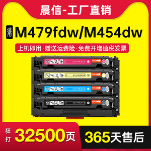 适用惠普M479fdw硒鼓M479dw M479fnw粉盒M454dw M454dn/nw M455dn彩色MFP M480f打印机HP416A墨盒W2040A