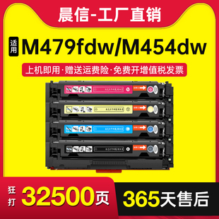 M455dn彩色MFP 适用惠普M479fdw硒鼓M479dw M454dn M480f打印机HP416A墨盒W2040A M479fnw粉盒M454dw