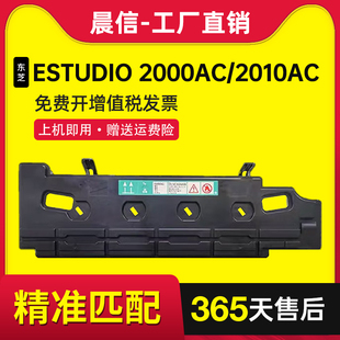 2010AC 2500AC 2510AC废粉仓2550C 晨信适用东芝TB 2051C墨粉回收盒 2000AC 2551C 收集器 FC30废粉盒ESTUDIO