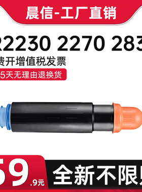 适用佳能IR2230粉盒2270 2830 2870 2870/NE 3025/N 501K 728K 3030/N 3225N 3230粉盒NPG-25复印机粉盒
