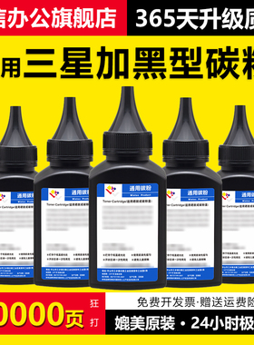 适用三星SCX-4521f碳粉4321 4521D3墨粉4521fh ML1610 2010 2570打印机M2020 M2070 M2071 D101S D111S添加粉