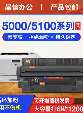 适用惠普hp5100硒鼓HP29X 5000 5100LE 5100SE 5100tn C4129X佳能LBP840 880 lbp1810 1820 1620墨盒EP62粉盒