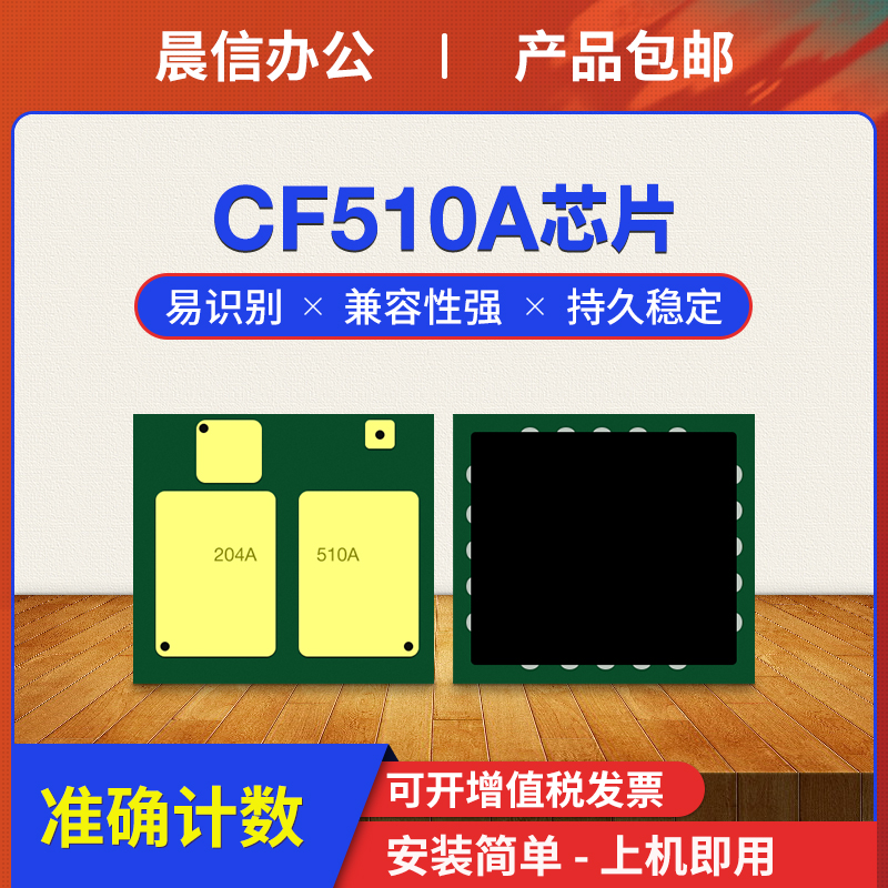 适用惠普M154a硒鼓芯片M154nw