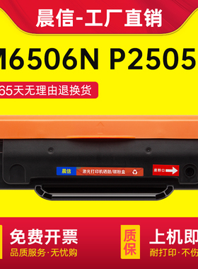 适用pantum奔图m6505n硒鼓p2505N pd205易加粉碳粉盒M6505 M6555N墨粉盒M6605N原装品质打印机墨盒