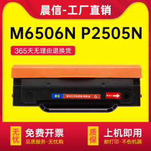 适用pantum奔图m6505n硒鼓p2505N pd205易加粉碳粉盒M6505 M6555N墨粉盒M6605N原装品质打印机墨盒