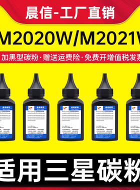 适用三星MLT-D111S碳粉 Samsung M2020w M2021w M2022w墨粉 M2070w/f/fw M2071w/fh打印机碳粉