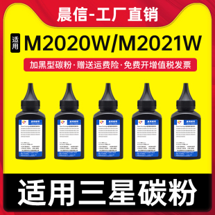 M2070w fh打印机碳粉 Samsung M2071w M2022w墨粉 M2021w M2020w D111S碳粉 适用三星MLT