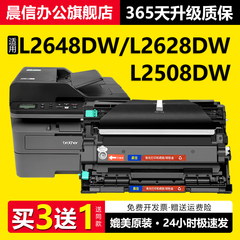 适用兄弟DCP-L2648DW粉盒DCP-L2628DW硒鼓DCP-L2508DW DCP-L2518DW打印机墨盒DCP-L2548DW碳粉盒TN2520墨粉盒