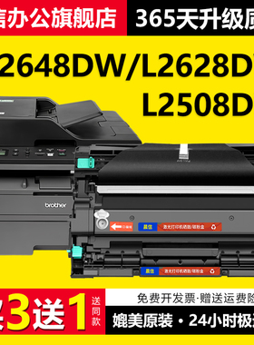 适用兄弟DCP-L2648DW粉盒DCP-L2628DW硒鼓DCP-L2508DW DCP-L2518DW打印机墨盒DCP-L2548DW碳粉盒TN2520墨粉盒