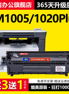 适用惠普M1005硒鼓HP1020Plus HP1020墨粉1022 HP12A 1010 1018易加粉M1005mfp Q2612A 3050 3015打印机墨盒