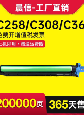 适用美能达DR313感光鼓组件bizhub C258 C308 C368成像鼓C458 C558 C658复印机套鼓ADC307 ADC367显影仓 硒鼓