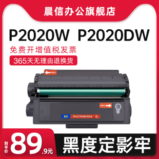 包邮 M2020W 适用得力T2S硒鼓 P2020DW粉盒 M2020DW激光打印机复印一体机碳粉盒墨盒 P2020W
