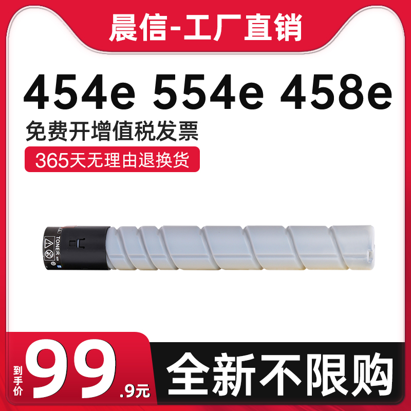 适用美能达TN515粉盒454eAD455