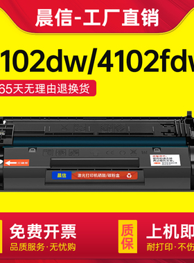 带芯片适用惠普4002d硒鼓MFP 4102dw 4102fdn/fdw墨盒HP LaserJet Pro 4002dn/dw墨粉盒hp149A硒鼓W1490A粉盒