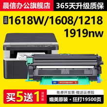 适用兄弟1618w粉盒HL1208 1218 DCP1608打印机硒鼓1908 1919nw联想F2071H M7206 7216nwa LT201 TN1035墨盒