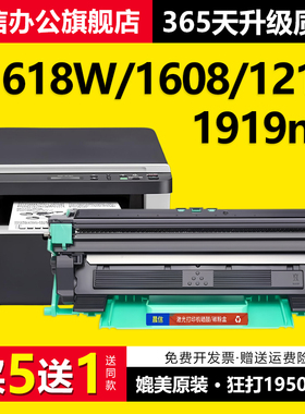 适用兄弟1618w粉盒HL1208 1218 DCP1608打印机硒鼓1908 1919nw联想F2071H M7206 7216nwa LT201 TN1035墨盒