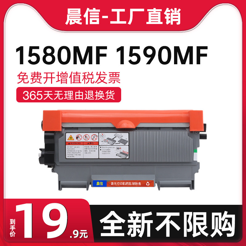晨信适用柯尼卡美能达1580MF硒鼓1590MF 1550DN粉盒16 1500W 12P TNP30S打印机28 29功能一体机bizhub 15墨盒